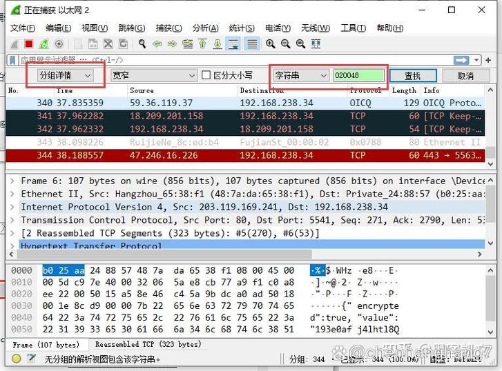 QQ抓包查IP工具图标