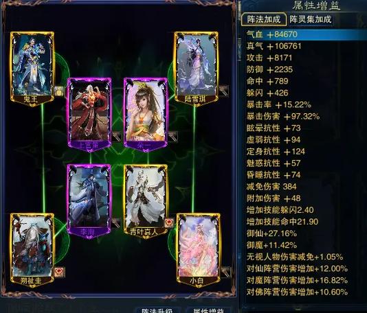 诛仙3副本画影阵灵8大阵游戏截图