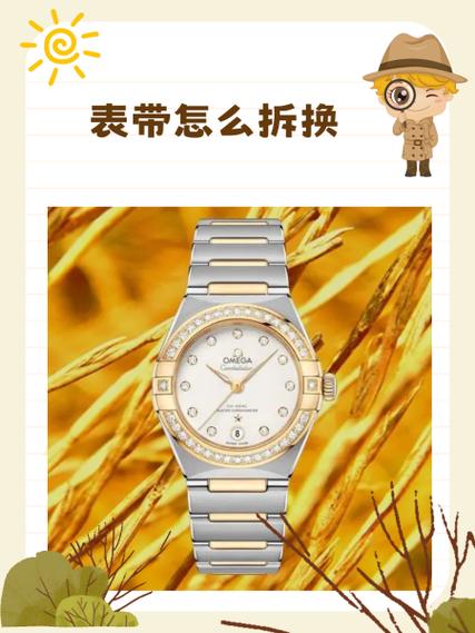 小天才电话手表怎么拆卸表带游戏截图