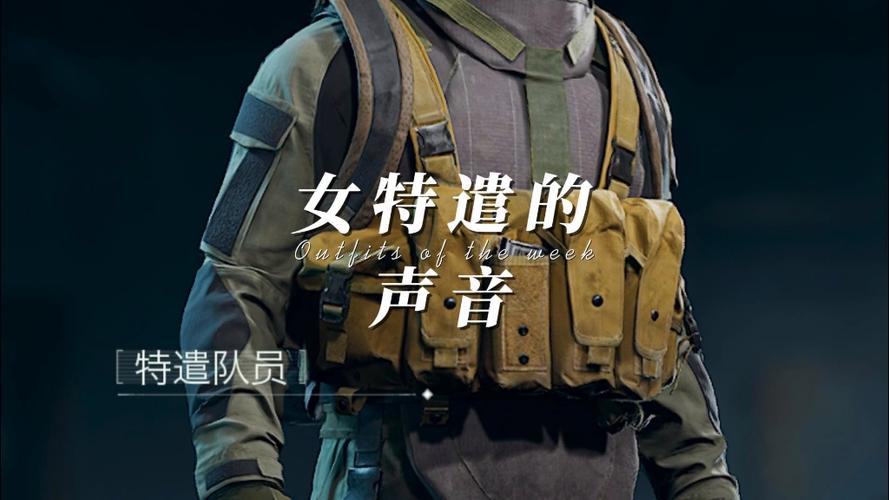 暗区女特遣死亡音效图标