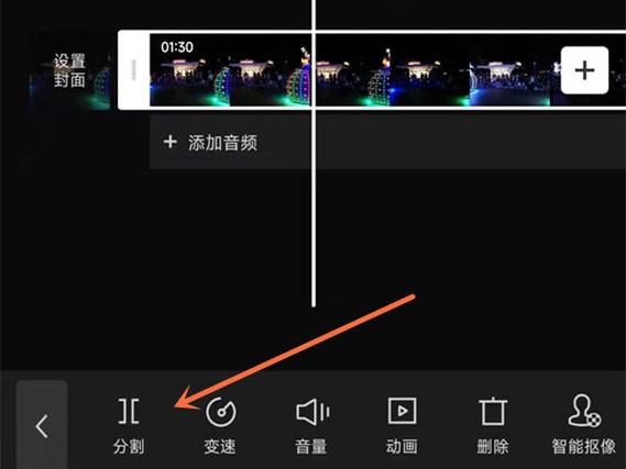 剪映如何去掉分割图标