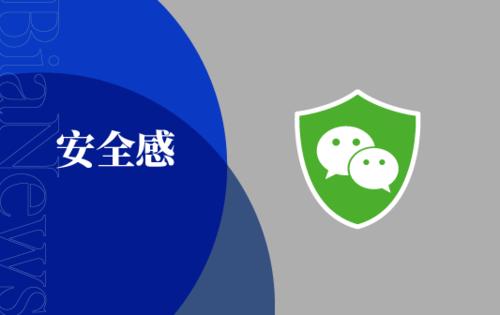 微信出现盾牌标志怎么取消缩略图