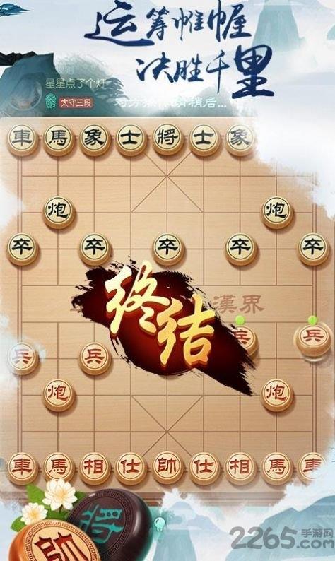 中国象棋风云之战1.04版本下载截图