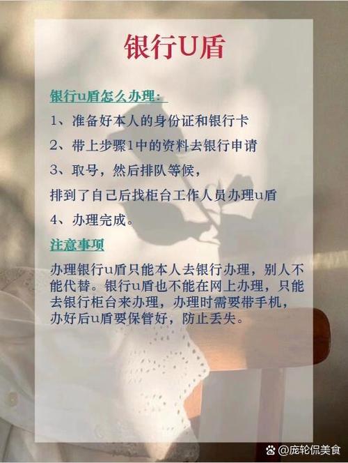 银行换u盾需要什么资料