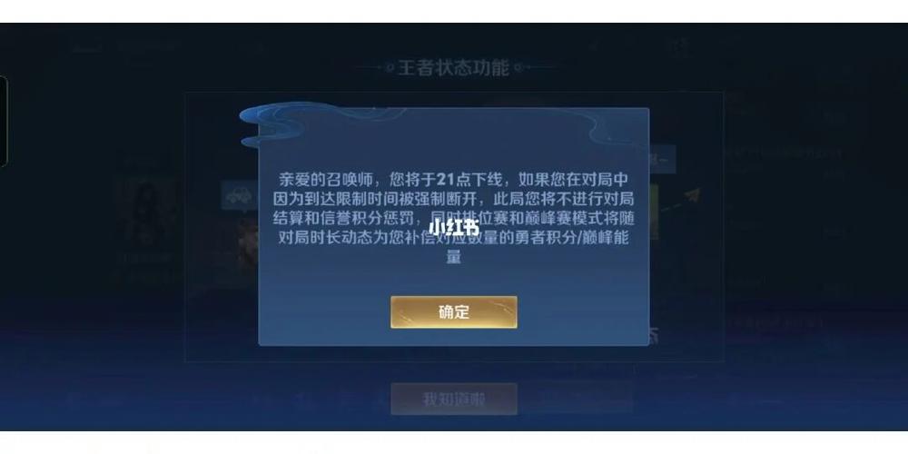 王者荣耀被限制消费了怎么解除
