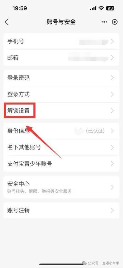 支付宝每次登录都要验证怎么取消截图