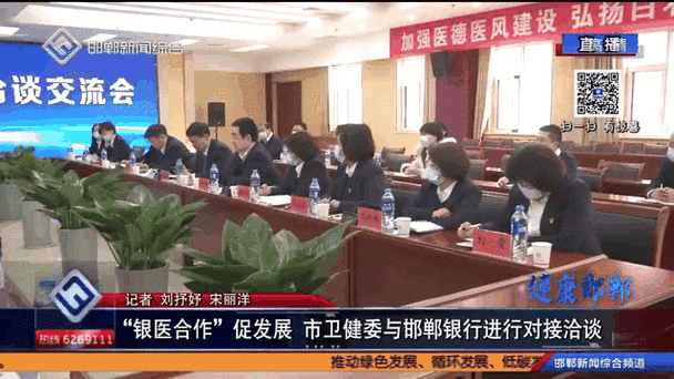 邯郸卫健委领导最新分工情况