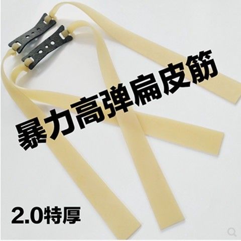 四股弹弓绑皮筋缩略图