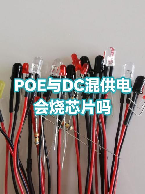 poe供电能不能改成dc供电缩略图