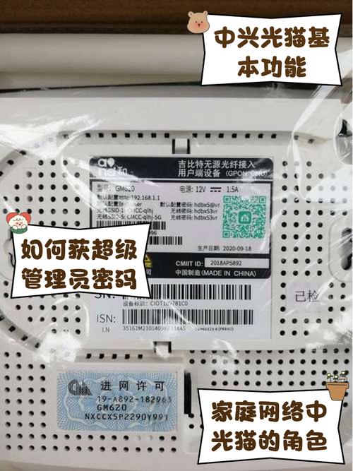 光猫信标间隔截图
