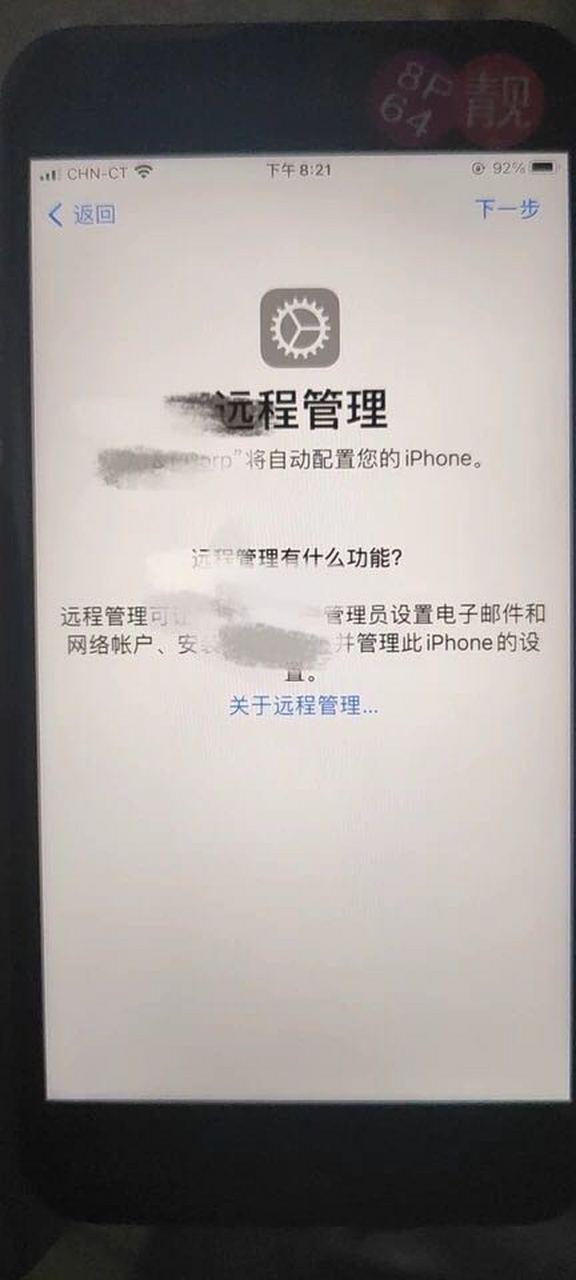 苹果怎么解除监督管理