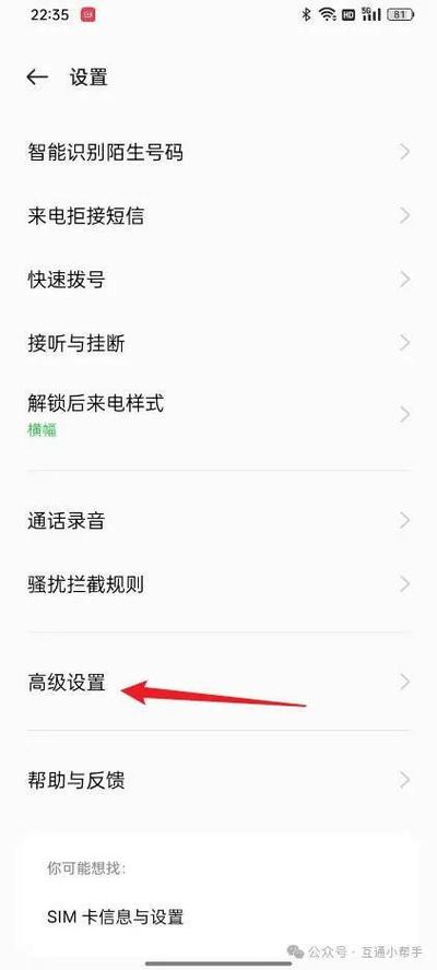电话留言怎么关掉截图
