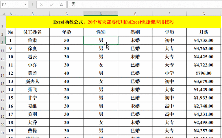 手机办公软件表格制作免费版缩略图