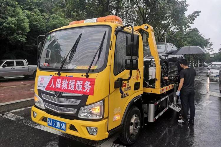 人保救援服务截图
