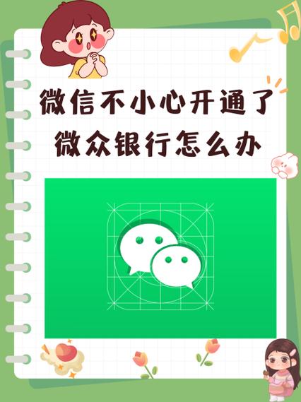 微众银行对公账户如何注销