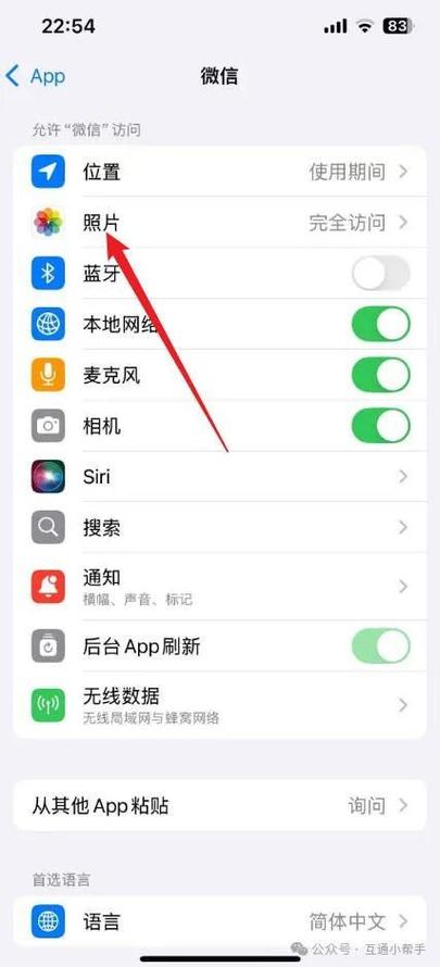 苹果手机无法访问相机权限缩略图
