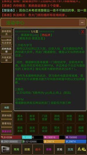 另一个江湖mud图标