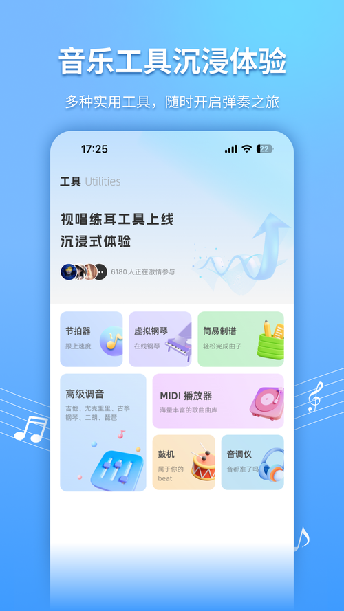 练耳大师app免费软件图标