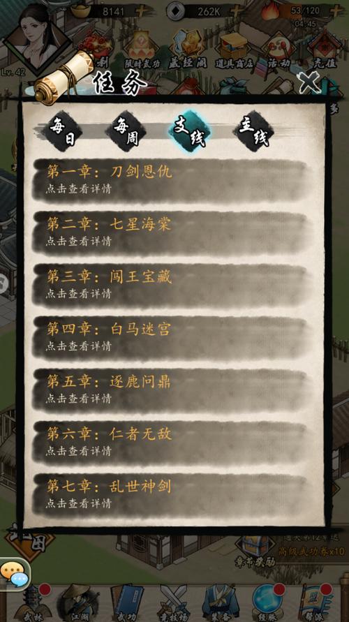 侠客风云传队伍搭配缩略图