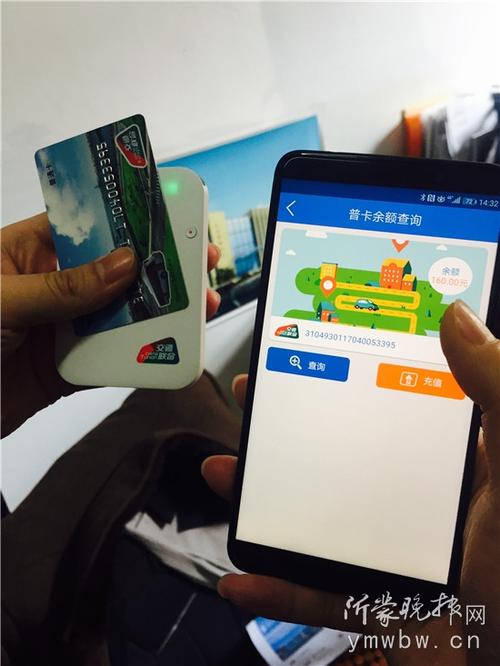 nfc给公交卡充值游戏截图