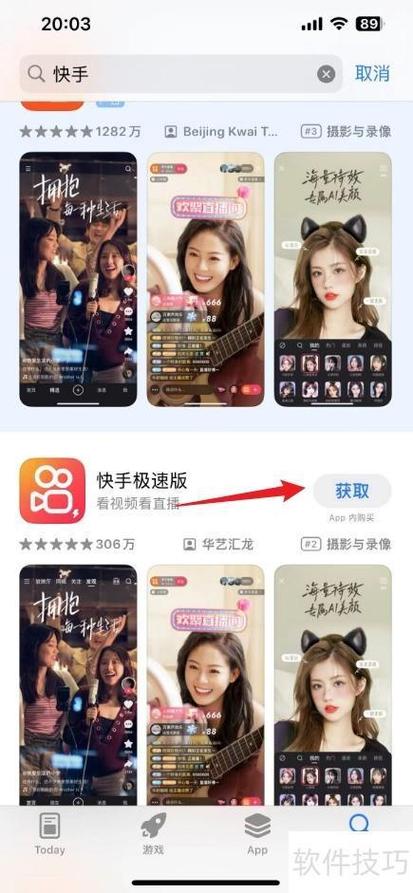快手极速版2019旧版本下载安装最新版缩略图
