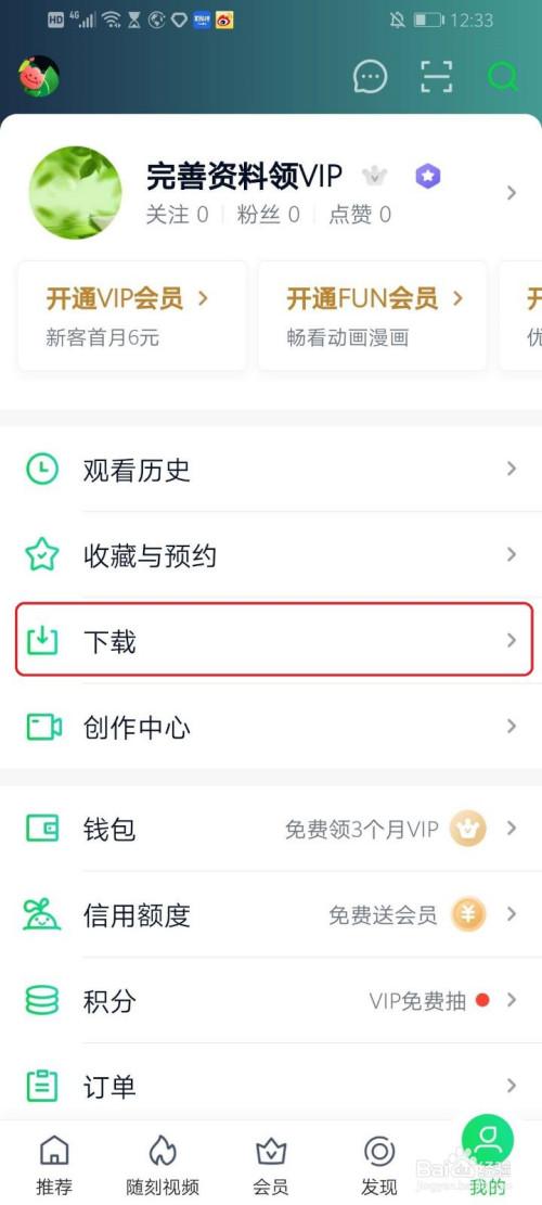 爱播视频如何下载缩略图