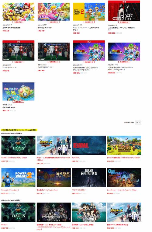 港服eshop登录不了截图
