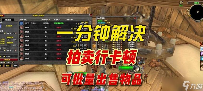 魔兽世界物品上锁