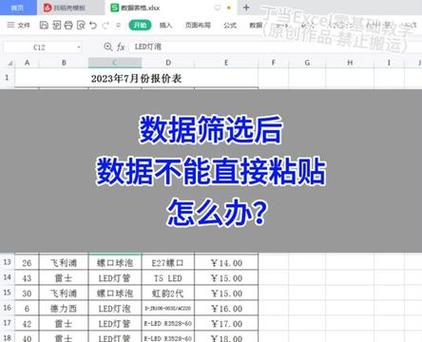 在线表格复制粘贴不了