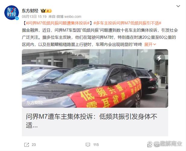 一个车绑定多个平安好车主截图