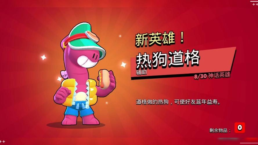 荒野乱斗,图片图标