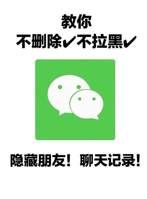 删除好友后改名字对方能看到吗图标
