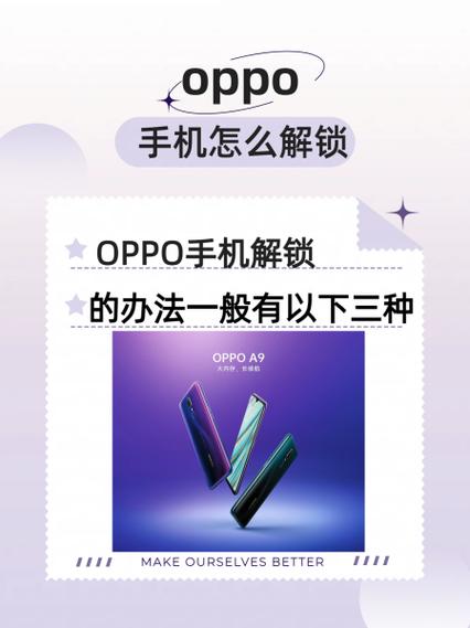 oppoa79多少钱刷机解锁