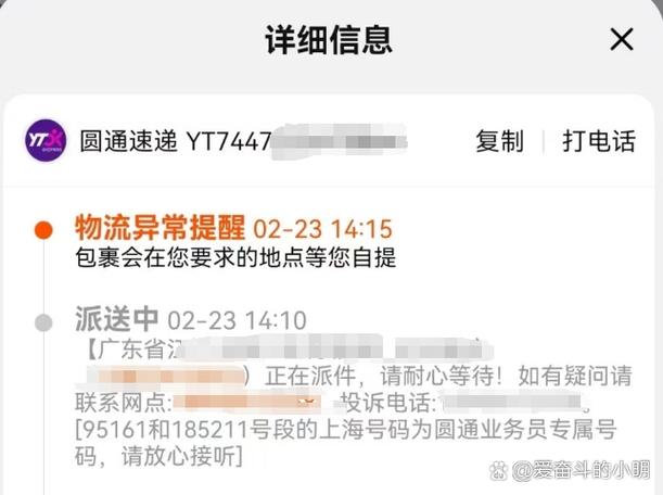 快递中途没有物流信息截图