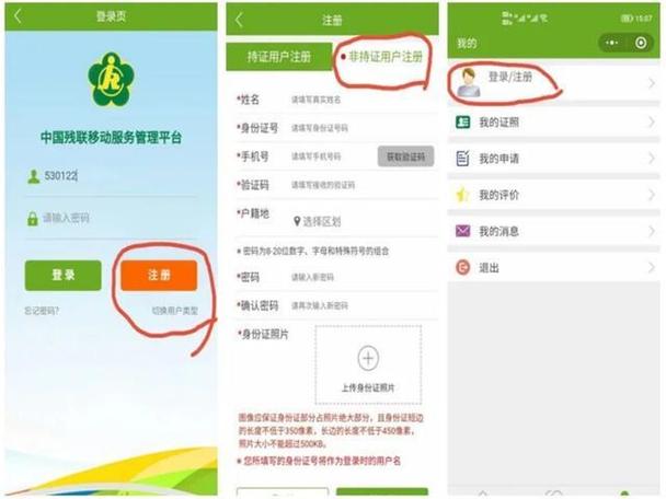 残疾证过期了怎么换证在哪办