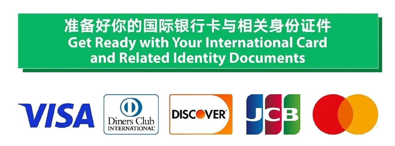 建行开通境外支付截图