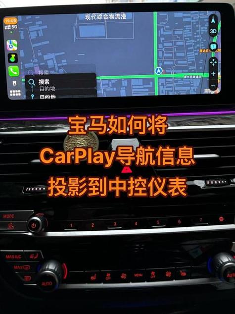 宝马530安卓投屏设置