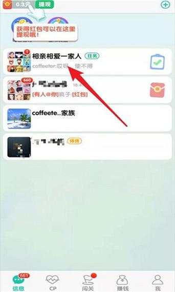同城红包群无广告版图标