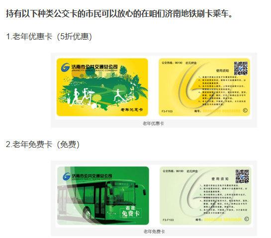 济南地铁卡在哪里办理图标