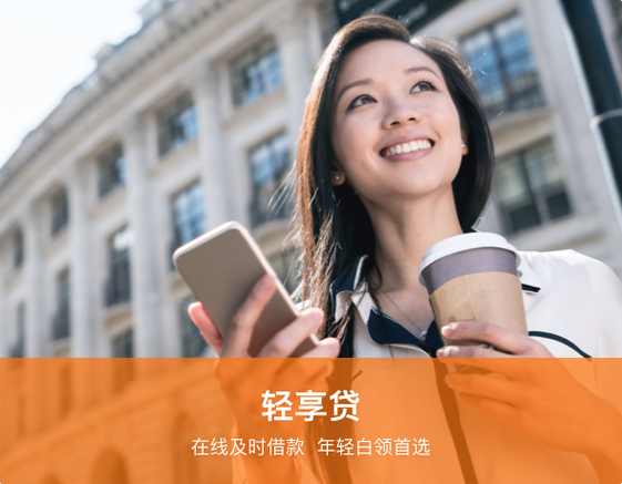 轻享借款app官网入口