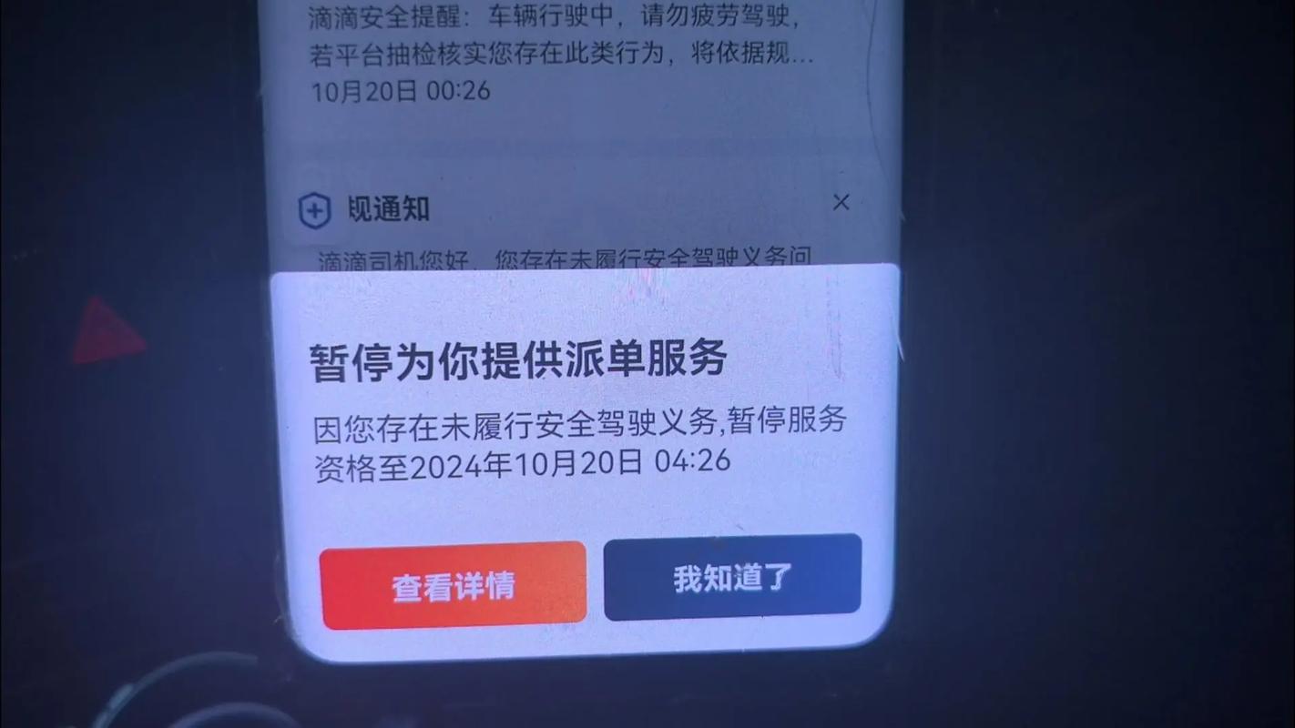 怎么退出滴滴车主游戏截图
