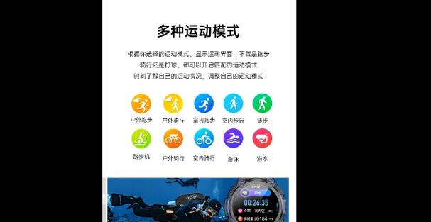 华为手环退出运动模式