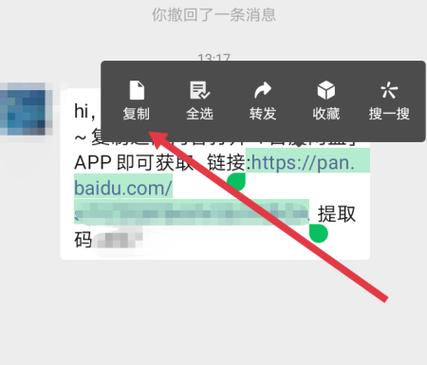 别人发过来的链接怎么打开游戏截图
