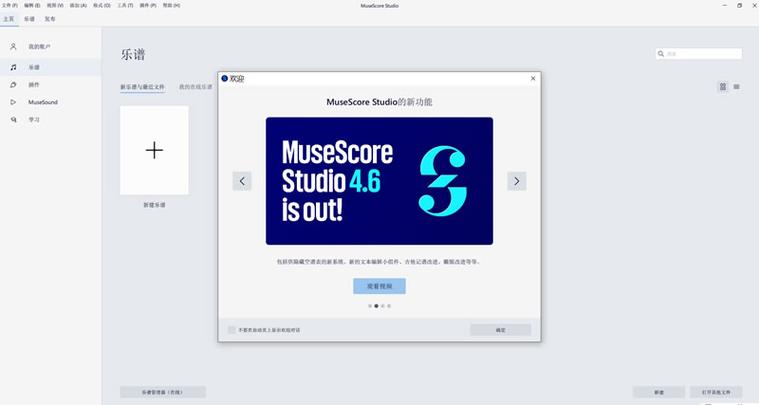 musescore手机版怎么用游戏截图