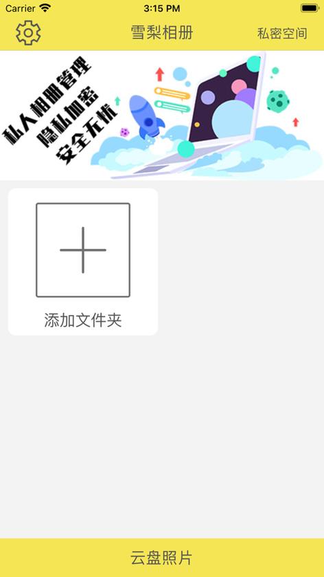QQ怎么取消共享相册缩略图