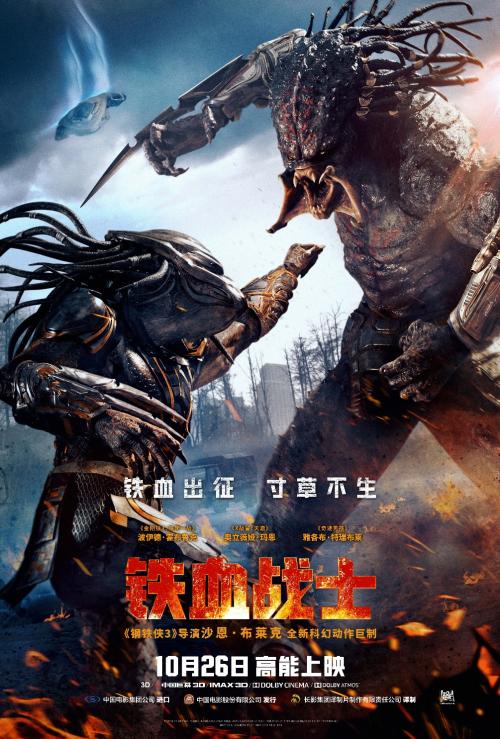 铁血战士掠夺者免费观看截图