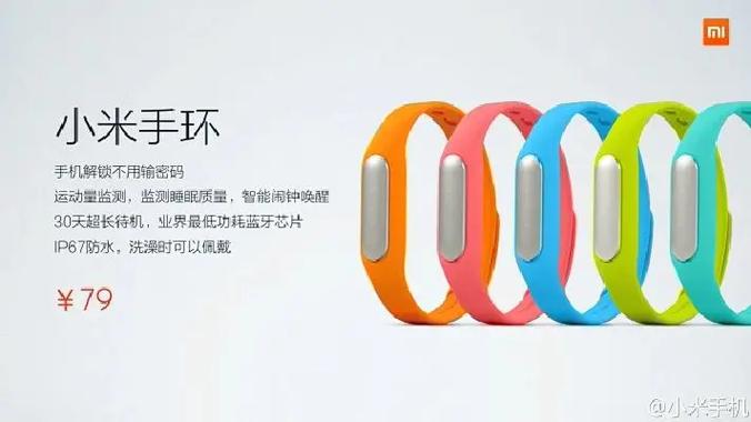 小米手环表带多少钱