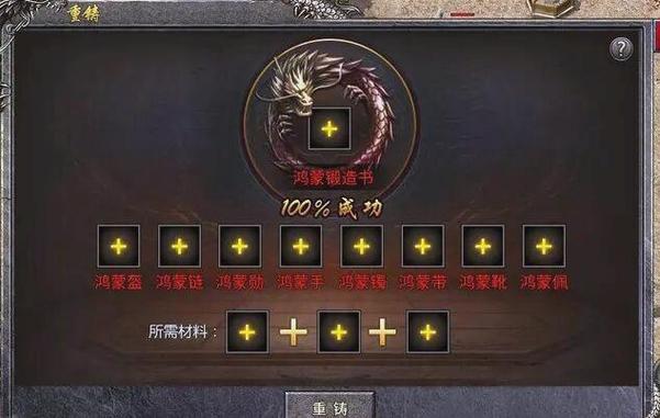 冰雪至尊版传奇截图