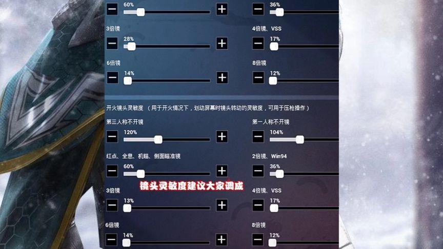 地铁逃生五指键位码灵敏度调整