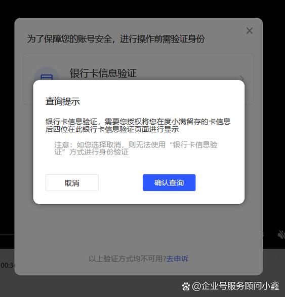 京东银行卡手机号码与预留不一致